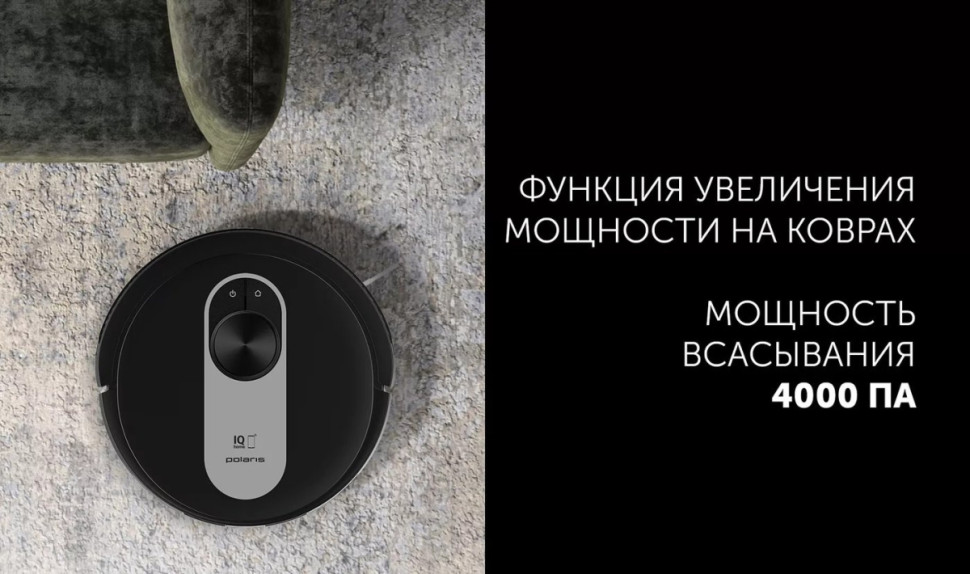 Робот-пылесос Polaris PVCR 4250 WIFI IQ Home (черный) Робот-пылесос Polaris PVCR 4250 WIFI IQ Home (черный)