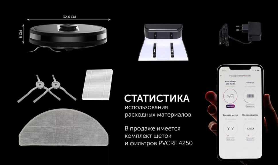 Робот-пылесос Polaris PVCR 4250 WIFI IQ Home (черный) Робот-пылесос Polaris PVCR 4250 WIFI IQ Home (черный)