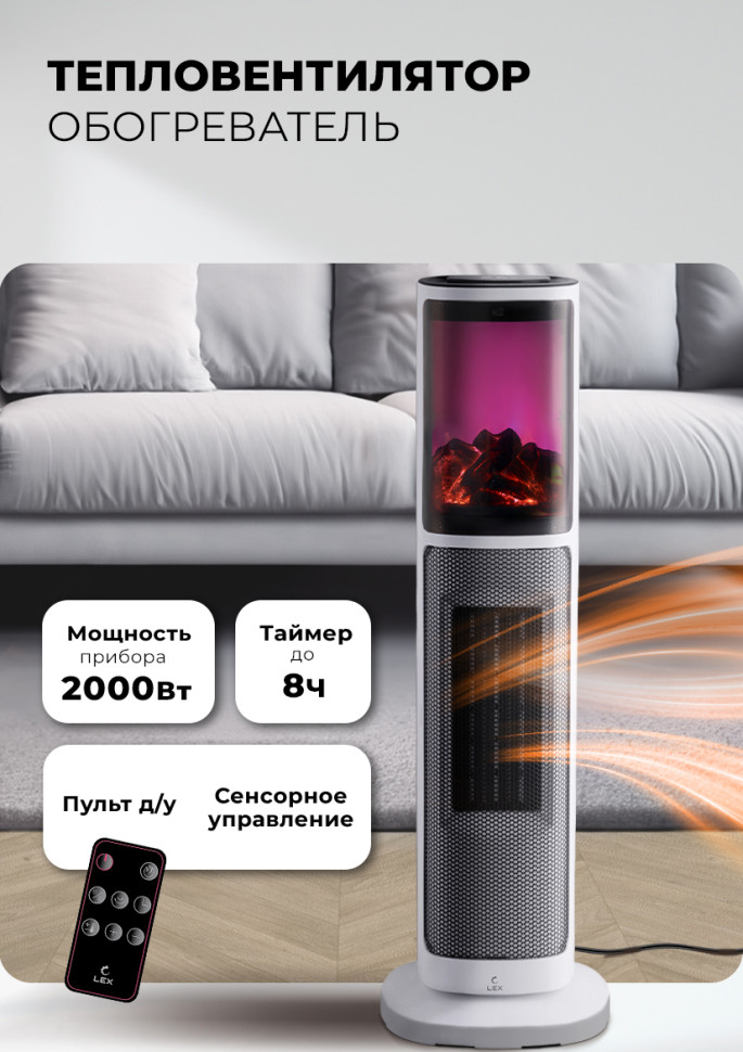 Тепловентилятор LEX LXCR 1524 Тепловентилятор LEX LXCR 1524