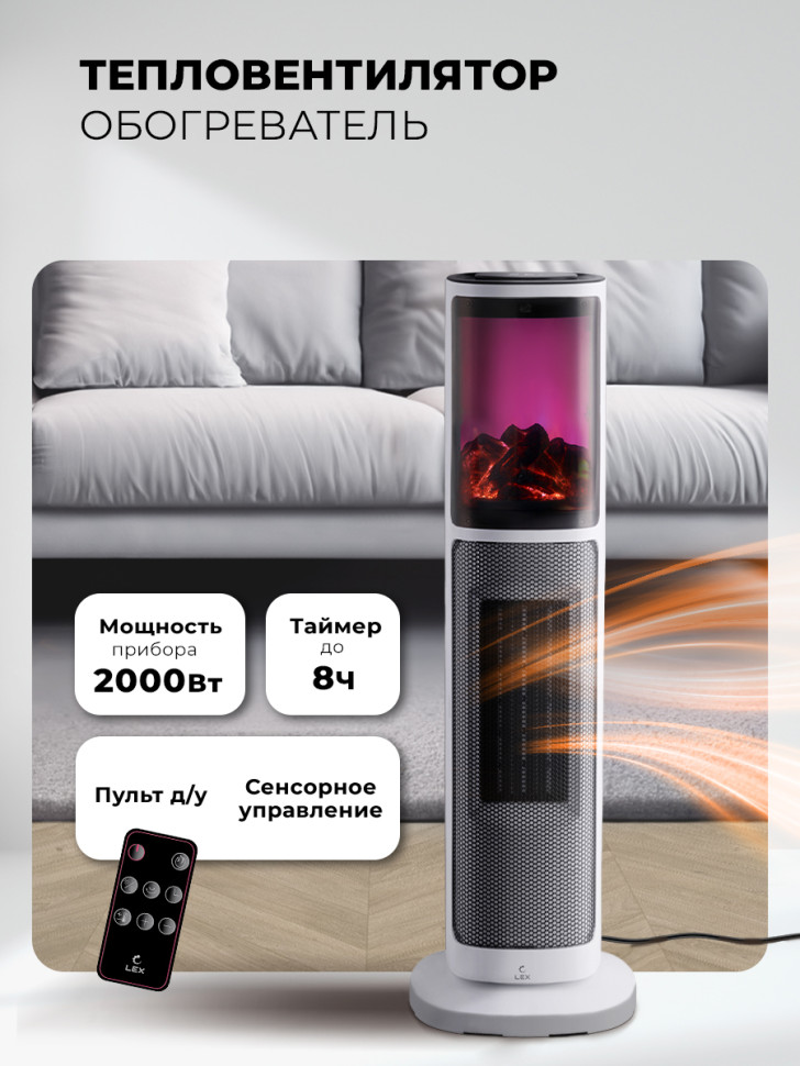 Тепловентилятор LEX LXCR 1524 Тепловентилятор LEX LXCR 1524