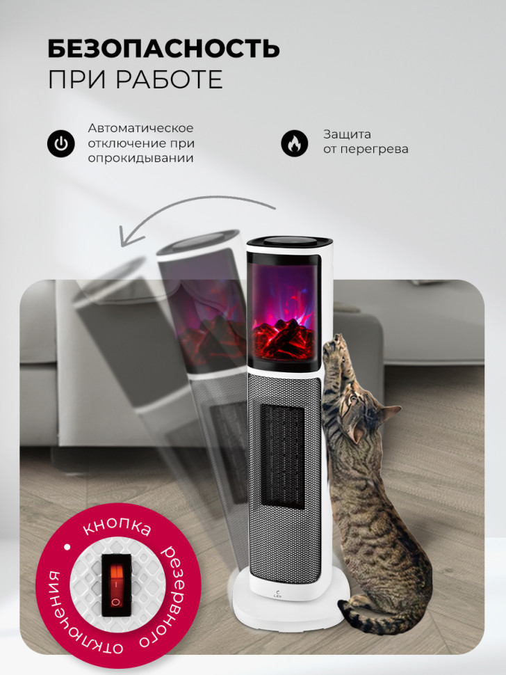 Тепловентилятор LEX LXCR 1524 Тепловентилятор LEX LXCR 1524