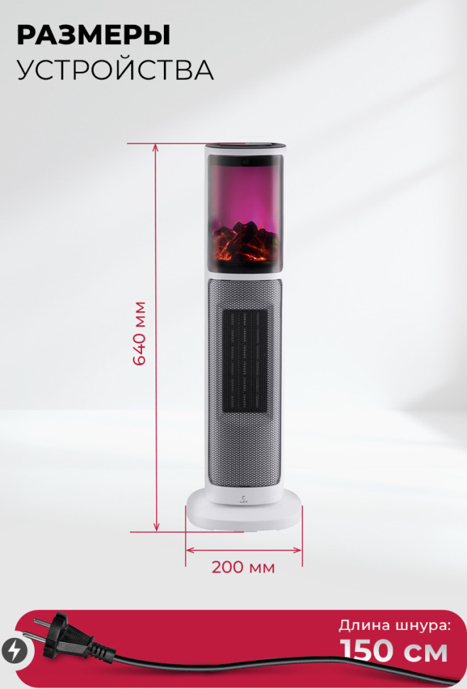 Тепловентилятор LEX LXCR 1524 Тепловентилятор LEX LXCR 1524