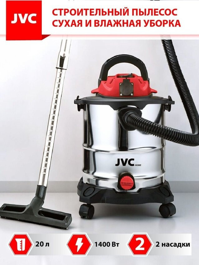 Промышленный пылесос JVC JH-VB222 Промышленный пылесос JVC JH-VB222