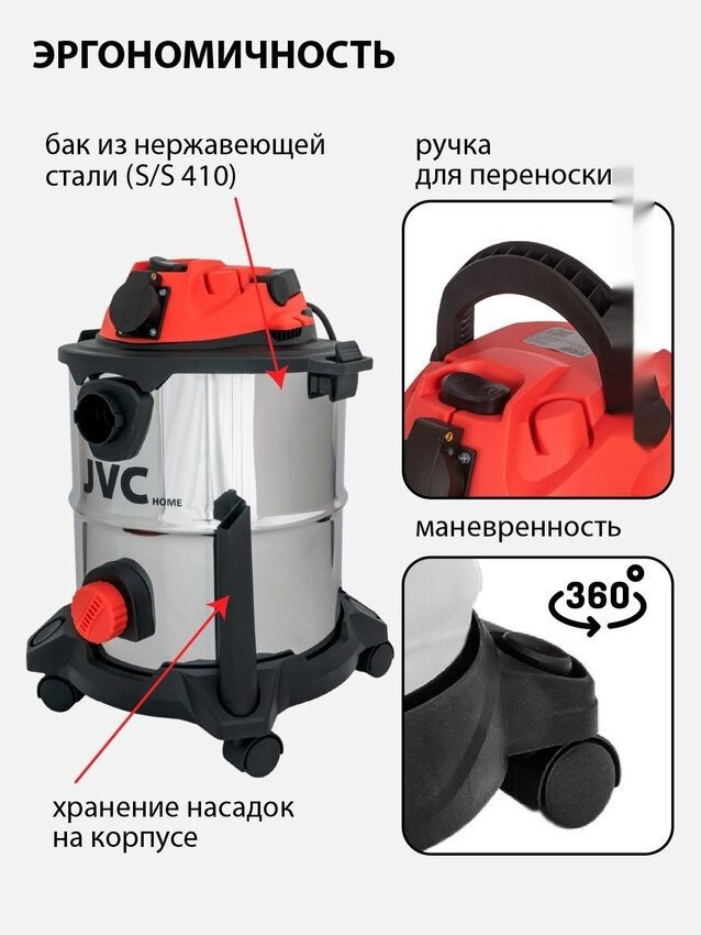 Промышленный пылесос JVC JH-VB222 Промышленный пылесос JVC JH-VB222