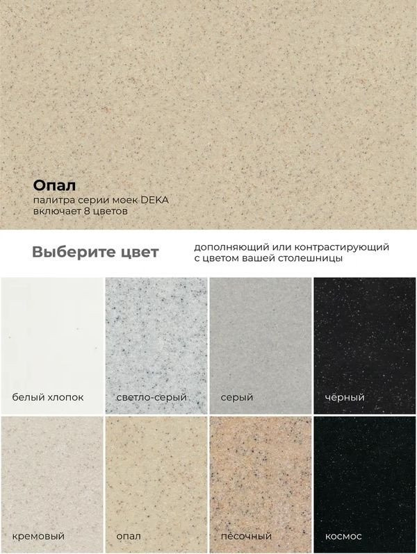 Кухонная мойка Polygran Deka 780 (опал) Кухонная мойка Polygran Deka 780 (опал)