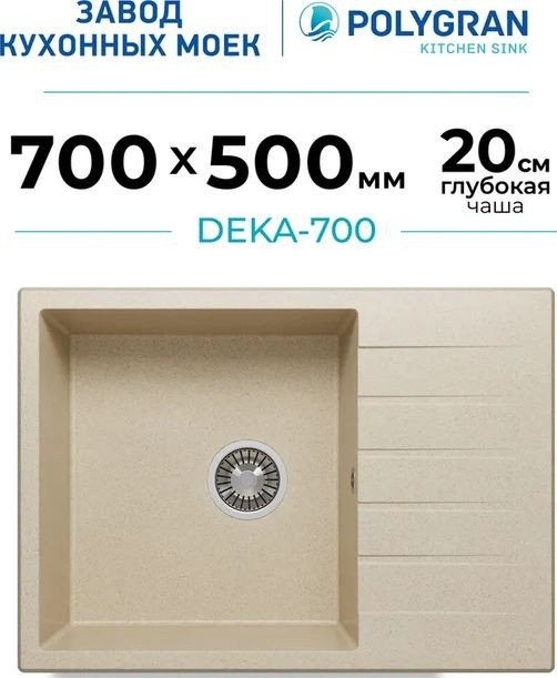 Кухонная мойка Polygran Deka 780 (опал) Кухонная мойка Polygran Deka 780 (опал)