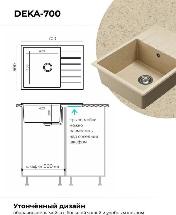 Кухонная мойка Polygran Deka 780 (опал) Кухонная мойка Polygran Deka 780 (опал)