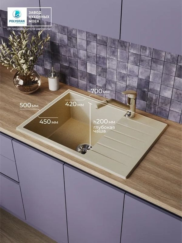 Кухонная мойка Polygran Deka 780 (опал) Кухонная мойка Polygran Deka 780 (опал)