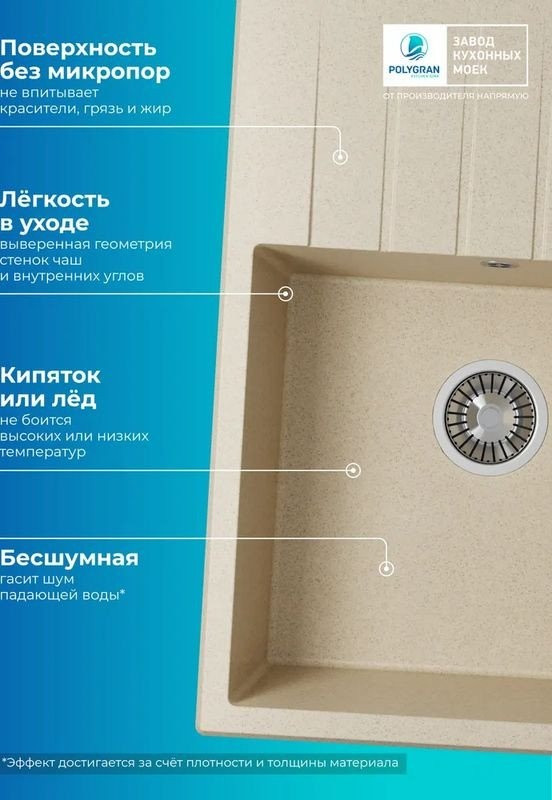 Кухонная мойка Polygran Deka 780 (опал) Кухонная мойка Polygran Deka 780 (опал)