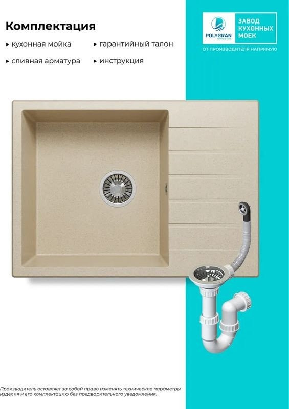 Кухонная мойка Polygran Deka 780 (опал) Кухонная мойка Polygran Deka 780 (опал)