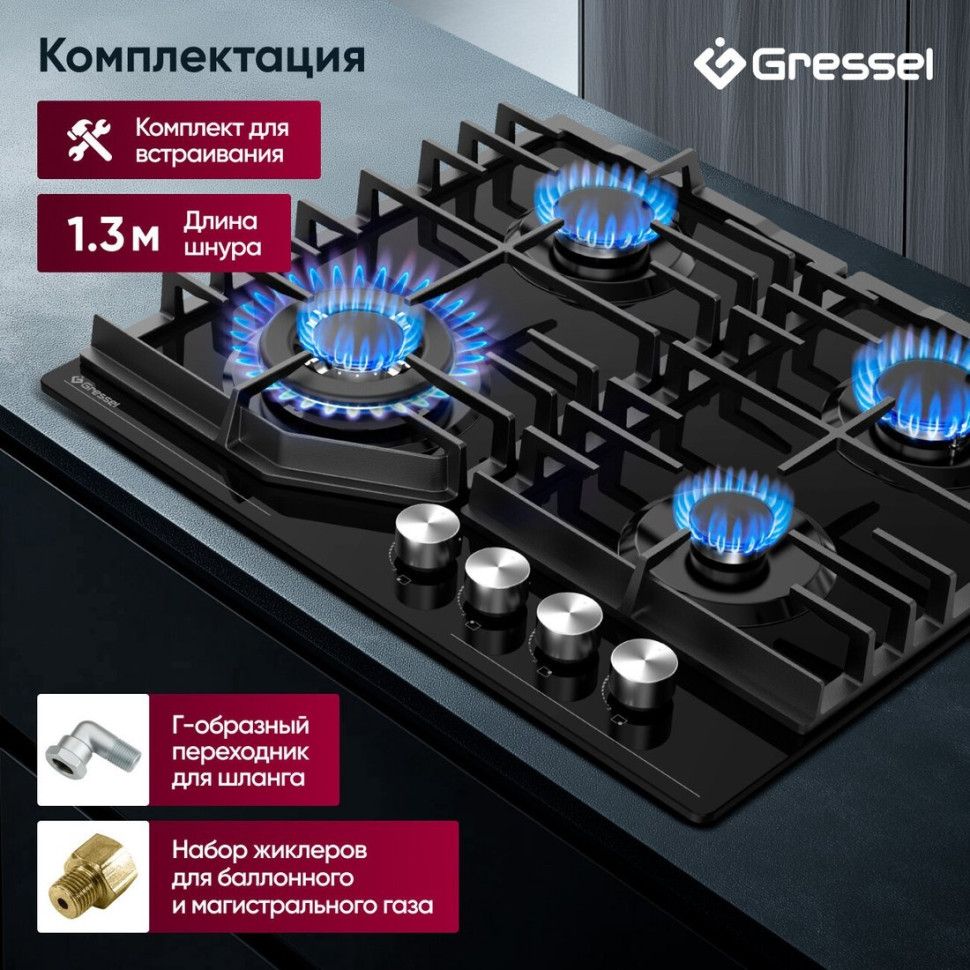 Варочная панель Gressel U60H41S011 Варочная панель Gressel U60H41S011