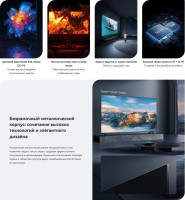 Телевизор Viomi YMD55AHURUS1