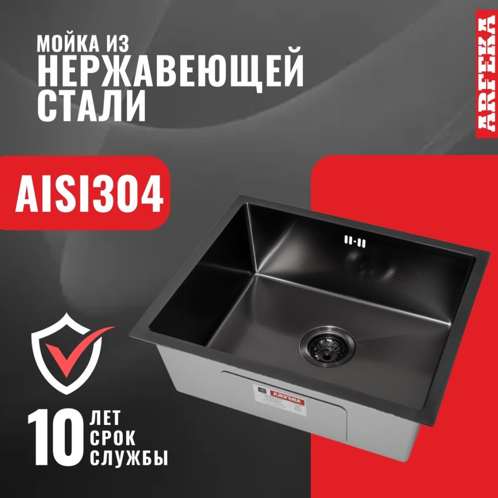 Кухонная мойка ARFEKA ECO AR 550*450 BLACK PVD NANO DECOR Кухонная мойка ARFEKA ECO AR 550*450 BLACK PVD NANO DECOR
