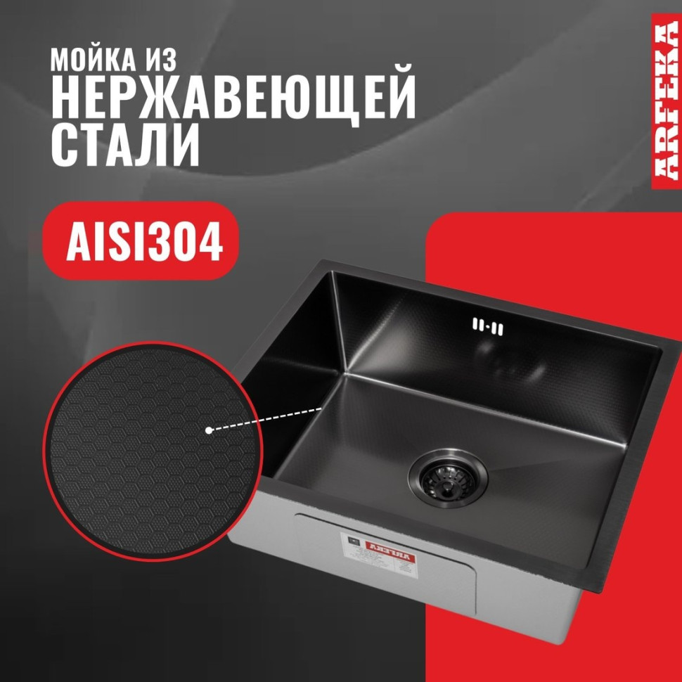 Кухонная мойка ARFEKA ECO AR 550*450 BLACK PVD NANO DECOR Кухонная мойка ARFEKA ECO AR 550*450 BLACK PVD NANO DECOR
