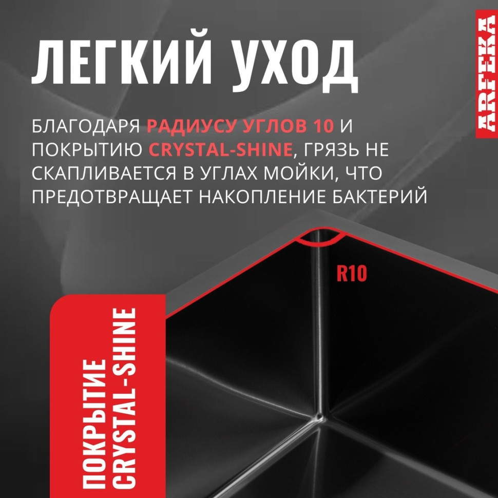 Кухонная мойка ARFEKA ECO AR 550*450 BLACK PVD NANO DECOR Кухонная мойка ARFEKA ECO AR 550*450 BLACK PVD NANO DECOR