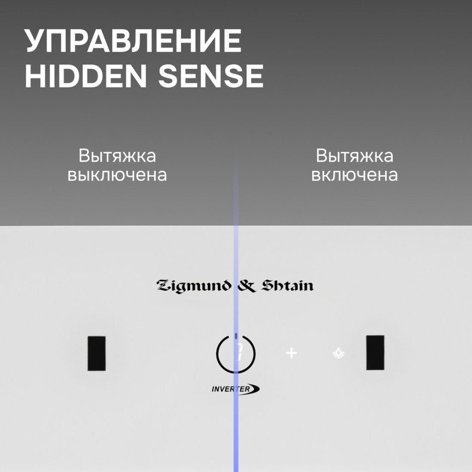 Вытяжка Zigmund & Shtain K 171.7 W