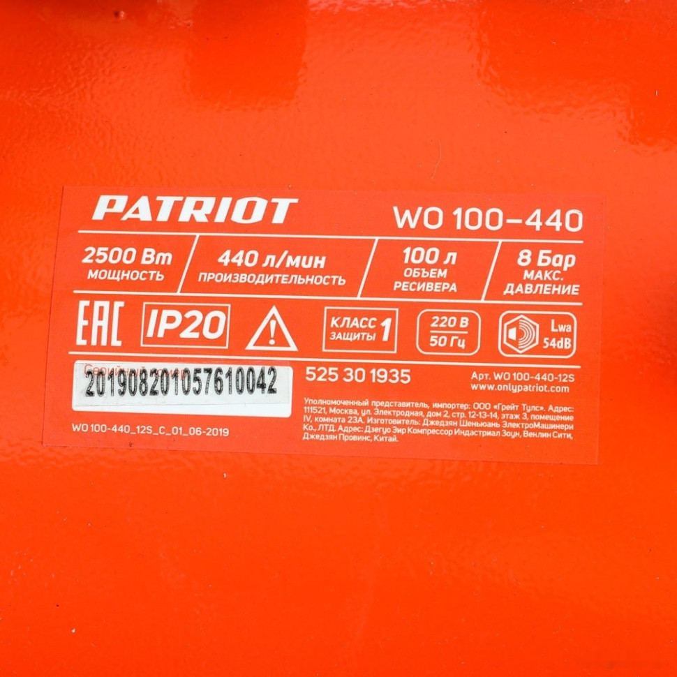 Компрессор Patriot WO 100-440