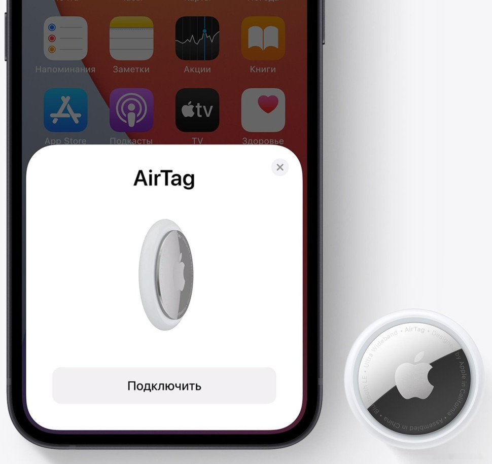 Bluetooth-метка Apple AirTag (4 штуки)