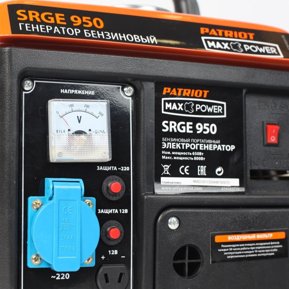 Генератор Patriot Max Power SRGE 950