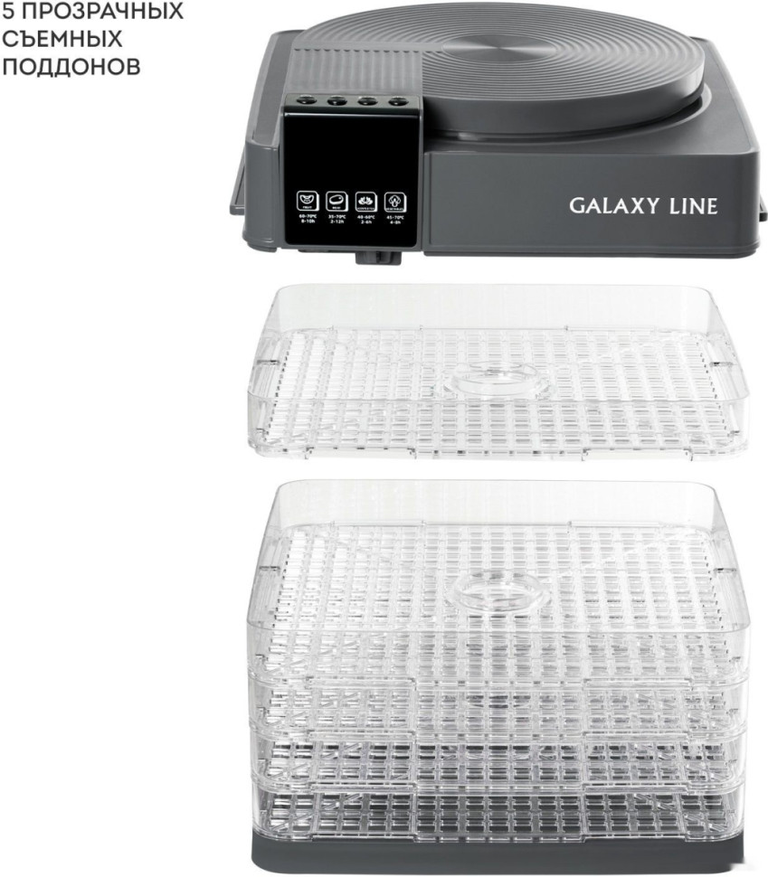 Сушилка для овощей и фруктов Galaxy Line GL2630 (серый) Сушилка для овощей и фруктов Galaxy Line GL2630 (серый)