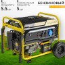 Генератор Garvill GP5500-K3 Генератор Garvill GP5500-K3