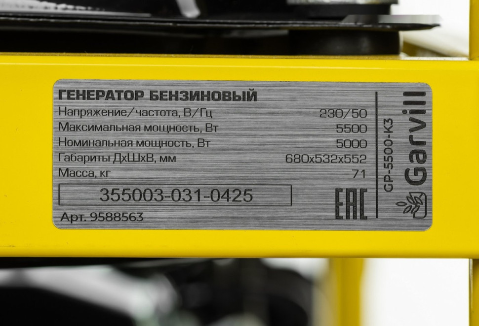 Генератор Garvill GP5500-K3 Генератор Garvill GP5500-K3