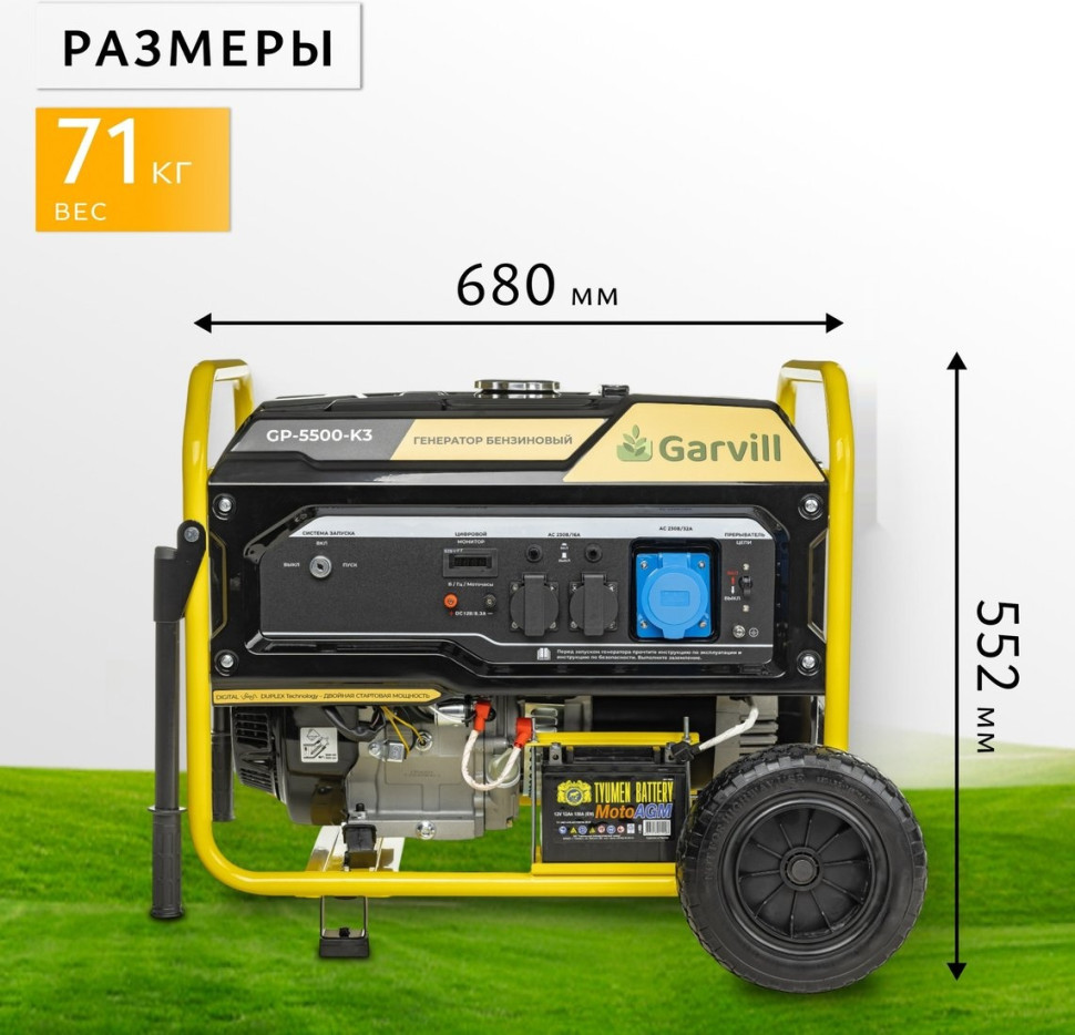 Генератор Garvill GP5500-K3 Генератор Garvill GP5500-K3