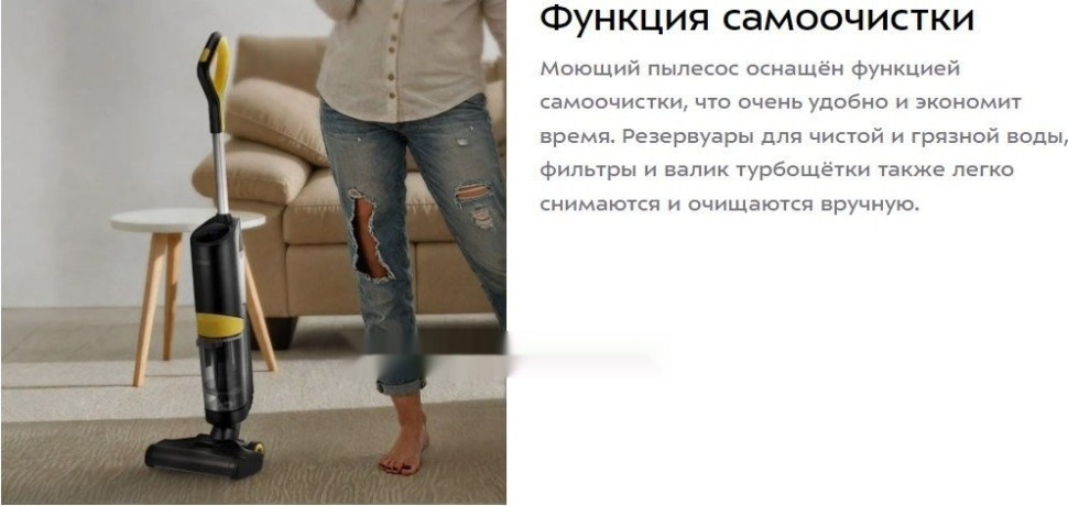 Вертикальный моющий пылесос Kitfort KT-5258