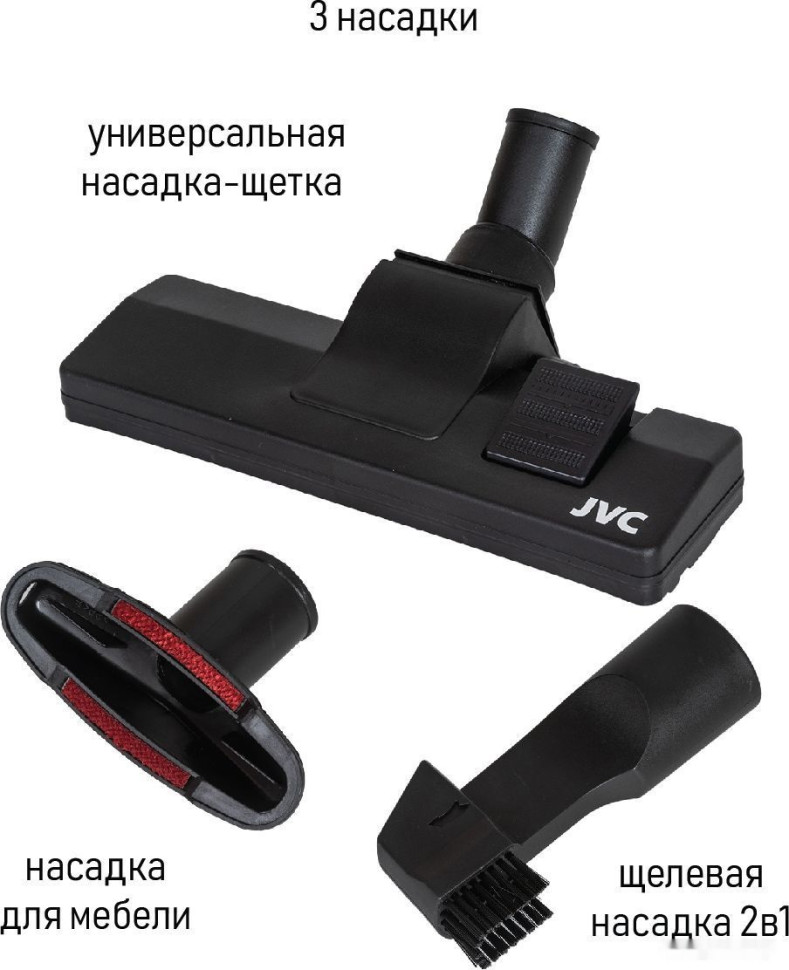 Пылесос JVC JH-VC311 Пылесос JVC JH-VC311