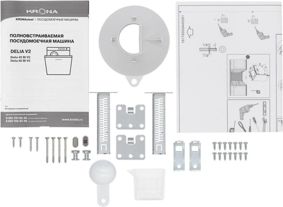 Посудомоечная машина Krona Delia 45 BI V2