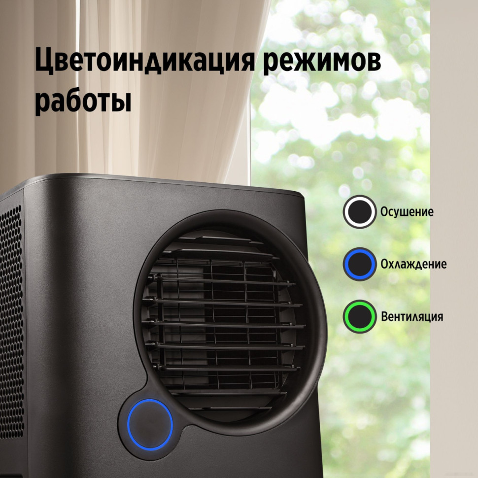 Мобильный кондиционер Ballu Eclipse BPAC-07 EPB/N6 black Мобильный кондиционер Ballu Eclipse BPAC-07 EPB/N6 black