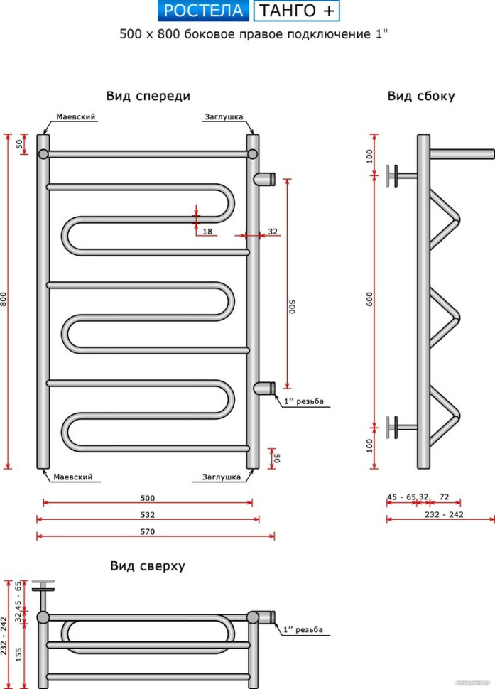 Полотенцесушитель Ростела Танго+ 1" боковое подключение 50x80 см Полотенцесушитель Ростела Танго+ 1" боковое подключение 50x80 см