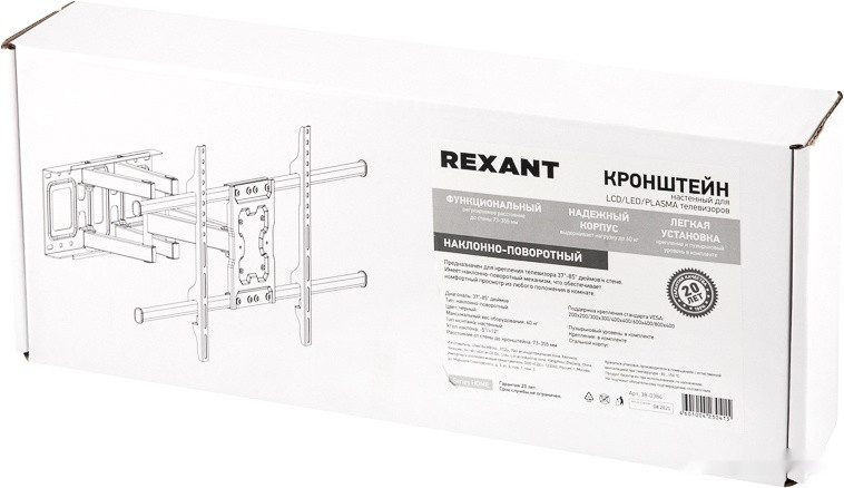 Кронштейн Rexant 38-0384 Кронштейн Rexant 38-0384