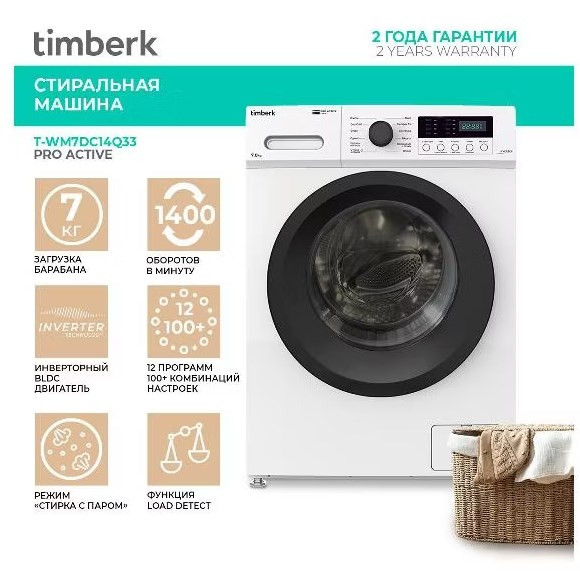 Стиральная машина Timberk T-WM7DC14Q33 Стиральная машина Timberk T-WM7DC14Q33