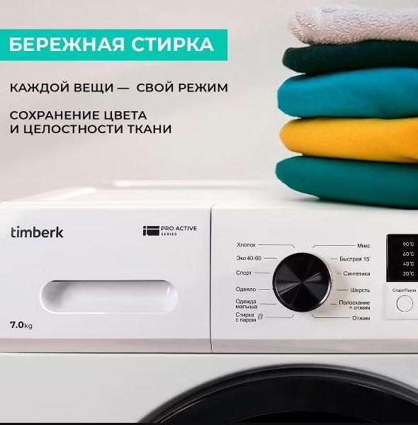 Стиральная машина Timberk T-WM7DC14Q33 Стиральная машина Timberk T-WM7DC14Q33