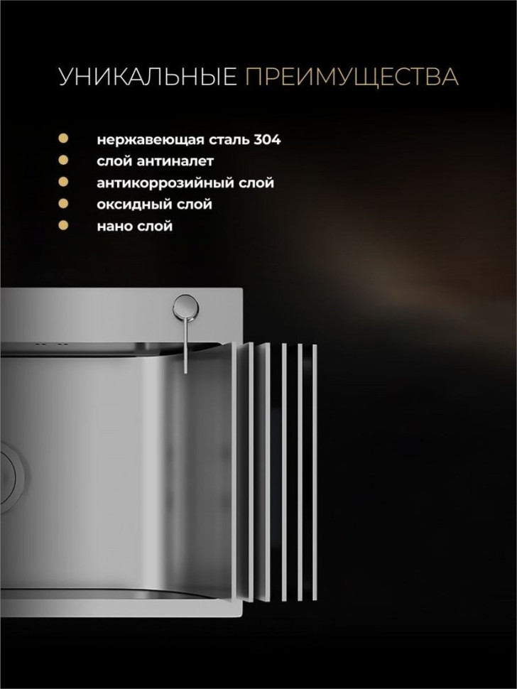 Кухонная мойка Roxen Snake 560220-60-BS Кухонная мойка Roxen Snake 560220-60-BS