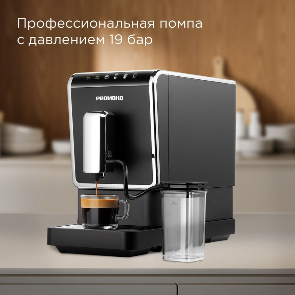 Кофемашина Redmond CM710