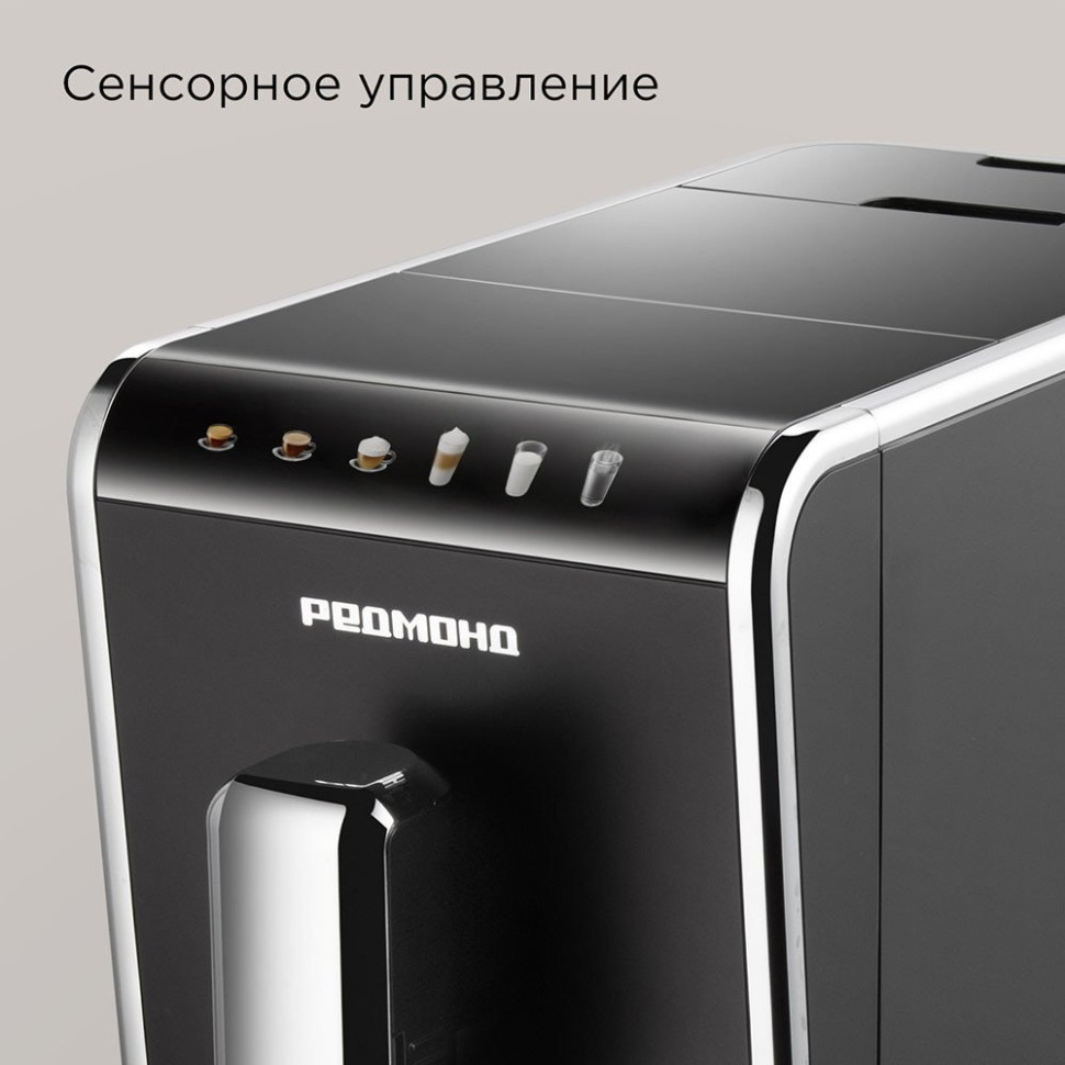 Кофемашина Redmond CM710