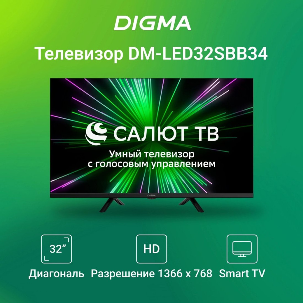 Телевизор DIGMA DM-LED32SBB34 Телевизор DIGMA DM-LED32SBB34