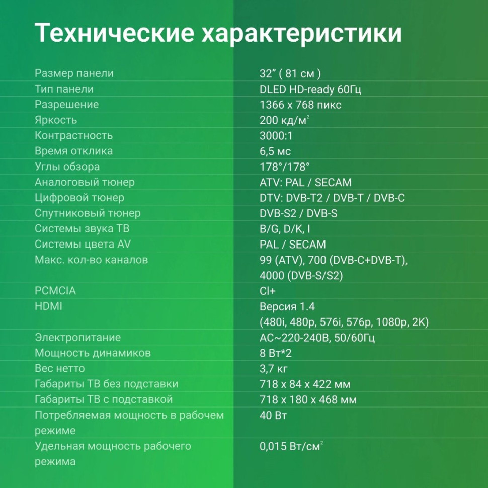 Телевизор DIGMA DM-LED32SBB34 Телевизор DIGMA DM-LED32SBB34