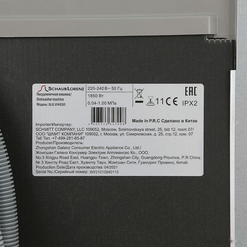 Посудомоечная машина Schaub Lorenz SLG VI4630 Посудомоечная машина Schaub Lorenz SLG VI4630