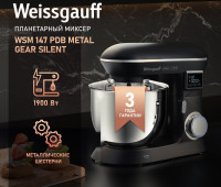 Кухонный комбайн Weissgauff WSM 170 PDB Metal Gear Digital