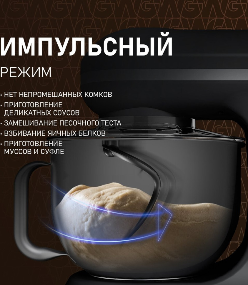 Кухонный комбайн Weissgauff WSM 170 PDB Metal Gear Digital Кухонный комбайн Weissgauff WSM 170 PDB Metal Gear Digital