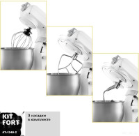 Кухонный комбайн Kitfort KT-1348-2