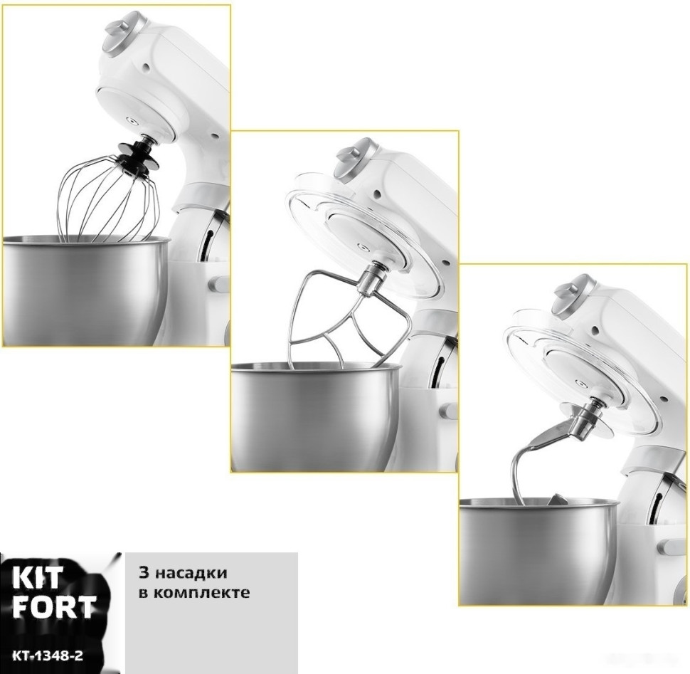 Кухонный комбайн Kitfort KT-1348-2 Кухонный комбайн Kitfort KT-1348-2