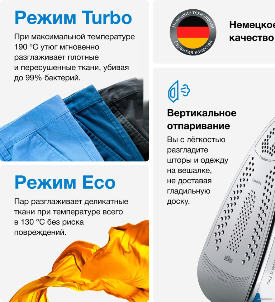 Утюг Braun CareStyle 3 Pro IS3157BL Утюг Braun CareStyle 3 Pro IS3157BL