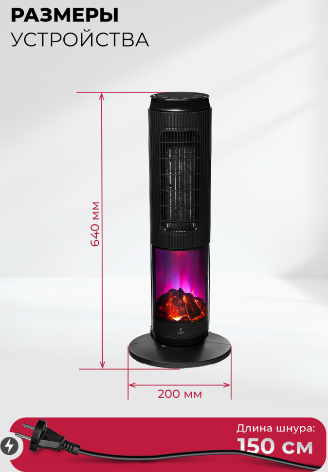 Тепловентилятор LEX LXCR 1526 Тепловентилятор LEX LXCR 1526
