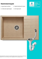 Кухонная мойка Polygran Deka 780 (песочный)