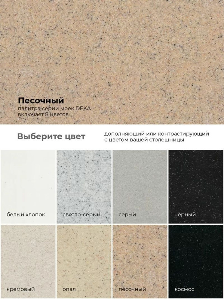 Кухонная мойка Polygran Deka 780 (песочный)