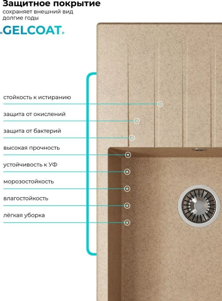 Кухонная мойка Polygran Deka 780 (песочный)